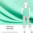 VF233-33 Bane Mint - Green All-way Stretch Classic Ponte de Roma Knit Fabric